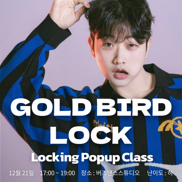 틴스튜디오,2024 황세훈 Locking Popup (winter❄️)