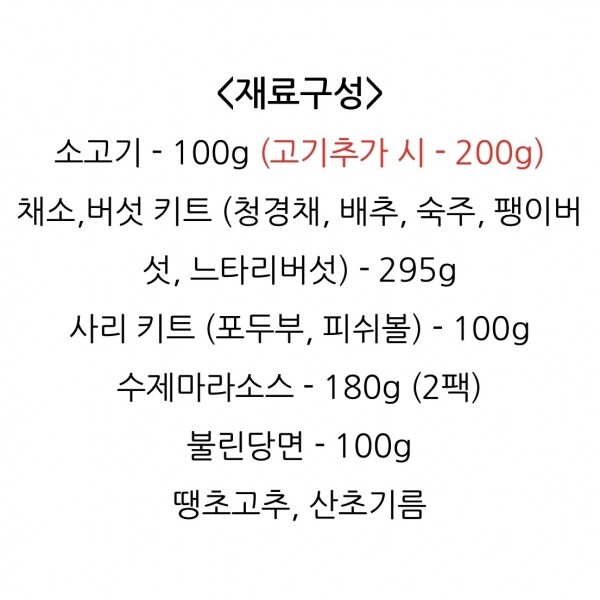 틴스튜디오,안현송 마라탕 밀키트 2인세트
